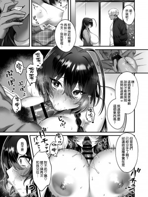 [どうしょく (P太郎)] 田舎から上京したら彼氏ができました! [空気系☆漢化]_34