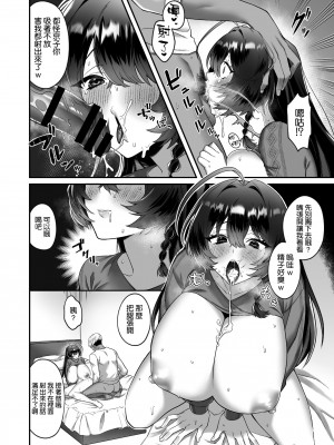 [どうしょく (P太郎)] 田舎から上京したら彼氏ができました! [空気系☆漢化]_25