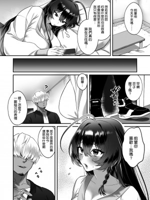[どうしょく (P太郎)] 田舎から上京したら彼氏ができました! [空気系☆漢化]_31