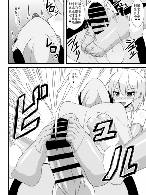 [すきやきクラブ (孝治)] 雌餓鬼女狐典ちゃん (東方Project) [鸦天狗与白狼天狗翻译] [DL版]_08