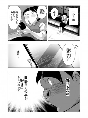 [ダイダイ胡桃] オイテケボリ妻 支えはイケメンデカチン大学生【後編】_055
