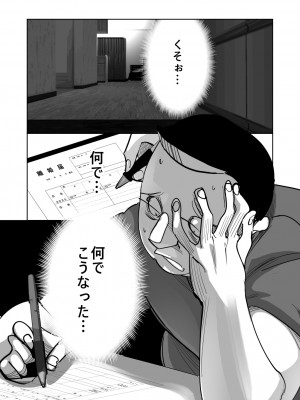[ダイダイ胡桃] オイテケボリ妻 支えはイケメンデカチン大学生【後編】_059