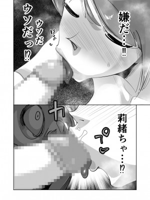 [ダイダイ胡桃] オイテケボリ妻 支えはイケメンデカチン大学生【後編】_078