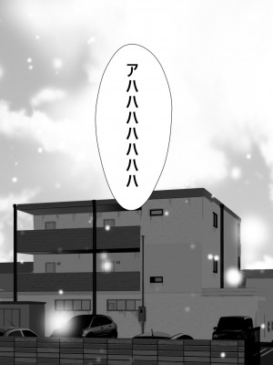 [ダイダイ胡桃] オイテケボリ妻 支えはイケメンデカチン大学生【後編】_117