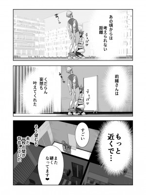 [ダイダイ胡桃] オイテケボリ妻 支えはイケメンデカチン大学生【後編】_037