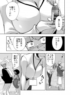 [ダイダイ胡桃] オイテケボリ妻 支えはイケメンデカチン大学生【後編】_019
