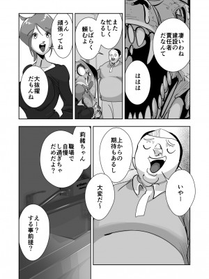 [ダイダイ胡桃] オイテケボリ妻 支えはイケメンデカチン大学生【後編】_039