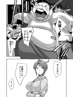 [ダイダイ胡桃] オイテケボリ妻 支えはイケメンデカチン大学生【後編】_114