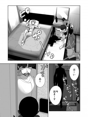 [ダイダイ胡桃] オイテケボリ妻 支えはイケメンデカチン大学生【後編】_113