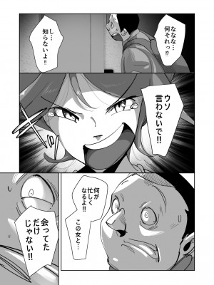 [ダイダイ胡桃] オイテケボリ妻 支えはイケメンデカチン大学生【後編】_051