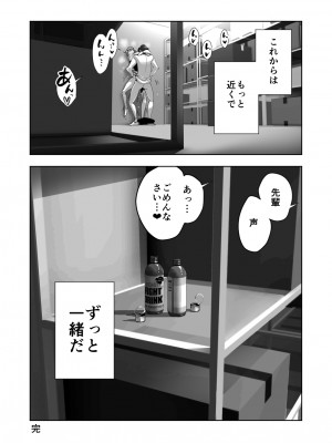 [ダイダイ胡桃] オイテケボリ妻 支えはイケメンデカチン大学生【後編】_123