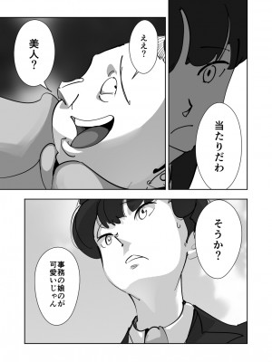 [ダイダイ胡桃] オイテケボリ妻 支えはイケメンデカチン大学生【後編】_013