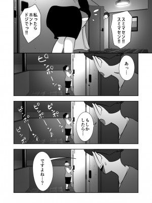 [ダイダイ胡桃] オイテケボリ妻 支えはイケメンデカチン大学生【後編】_004