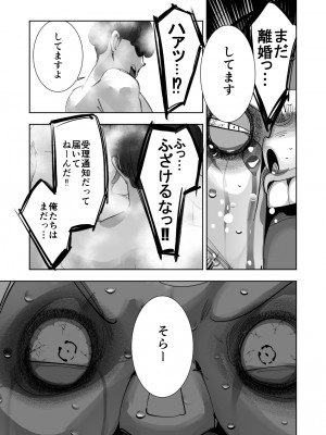 [ダイダイ胡桃] オイテケボリ妻 支えはイケメンデカチン大学生【後編】_109