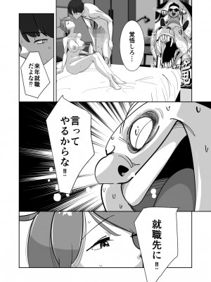 [ダイダイ胡桃] オイテケボリ妻 支えはイケメンデカチン大学生【後編】_096