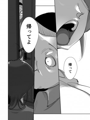 [ダイダイ胡桃] オイテケボリ妻 支えはイケメンデカチン大学生【後編】_048
