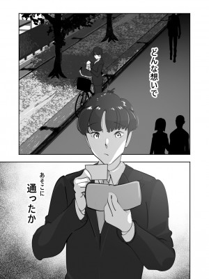 [ダイダイ胡桃] オイテケボリ妻 支えはイケメンデカチン大学生【後編】_017