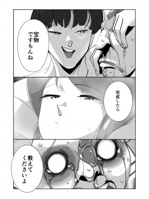 [ダイダイ胡桃] オイテケボリ妻 支えはイケメンデカチン大学生【後編】_112