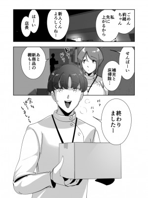 [ダイダイ胡桃] オイテケボリ妻 支えはイケメンデカチン大学生【後編】_120