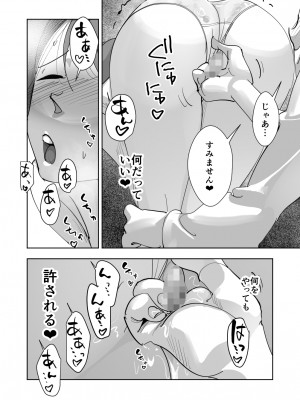 [ダイダイ胡桃] オイテケボリ妻 支えはイケメンデカチン大学生【後編】_028