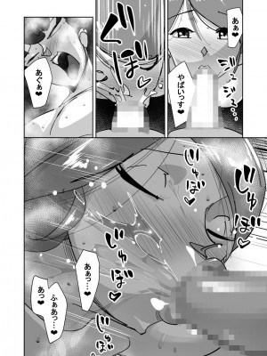 [ダイダイ胡桃] オイテケボリ妻 支えはイケメンデカチン大学生【後編】_080