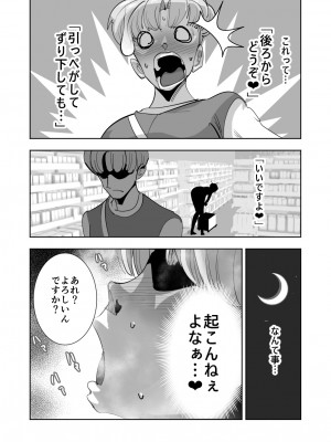[ダイダイ胡桃] オイテケボリ妻 支えはイケメンデカチン大学生【後編】_024