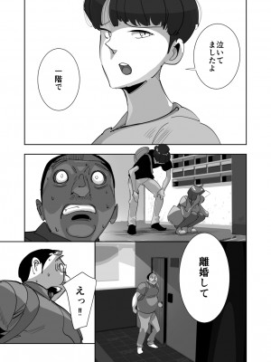 [ダイダイ胡桃] オイテケボリ妻 支えはイケメンデカチン大学生【後編】_053