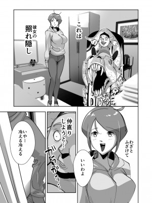 [ダイダイ胡桃] オイテケボリ妻 支えはイケメンデカチン大学生【後編】_067