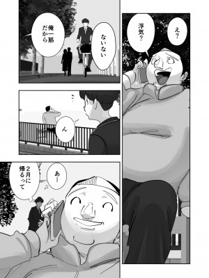 [ダイダイ胡桃] オイテケボリ妻 支えはイケメンデカチン大学生【後編】_011