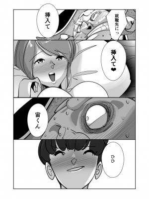 [ダイダイ胡桃] オイテケボリ妻 支えはイケメンデカチン大学生【後編】_099