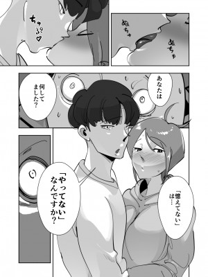 [ダイダイ胡桃] オイテケボリ妻 支えはイケメンデカチン大学生【後編】_071