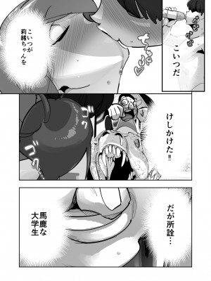 [ダイダイ胡桃] オイテケボリ妻 支えはイケメンデカチン大学生【後編】_095