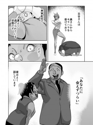 [ダイダイ胡桃] オイテケボリ妻 支えはイケメンデカチン大学生【後編】_056