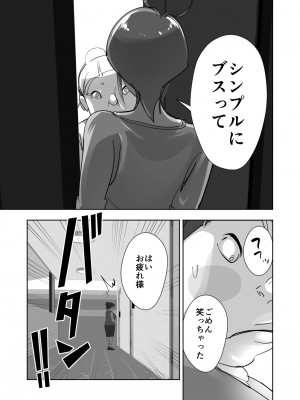[ダイダイ胡桃] オイテケボリ妻 支えはイケメンデカチン大学生【後編】_043