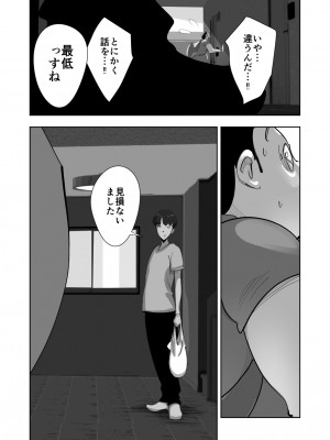 [ダイダイ胡桃] オイテケボリ妻 支えはイケメンデカチン大学生【後編】_052