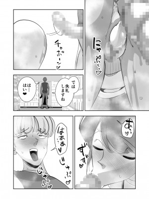 [ダイダイ胡桃] オイテケボリ妻 支えはイケメンデカチン大学生【後編】_036