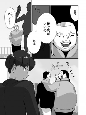 [ダイダイ胡桃] オイテケボリ妻 支えはイケメンデカチン大学生【後編】_015