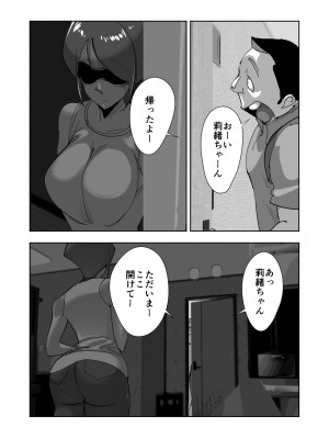 [ダイダイ胡桃] オイテケボリ妻 支えはイケメンデカチン大学生【後編】_047