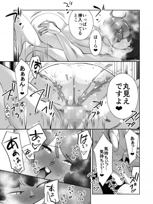 [ダイダイ胡桃] オイテケボリ妻 支えはイケメンデカチン大学生【後編】_089