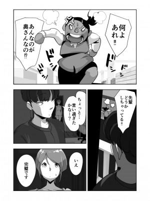 [ダイダイ胡桃] オイテケボリ妻 支えはイケメンデカチン大学生【後編】_044