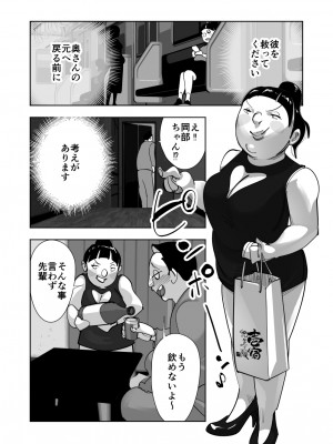 [ダイダイ胡桃] オイテケボリ妻 支えはイケメンデカチン大学生【後編】_057