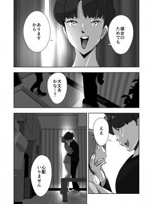 [ダイダイ胡桃] オイテケボリ妻 支えはイケメンデカチン大学生【後編】_045