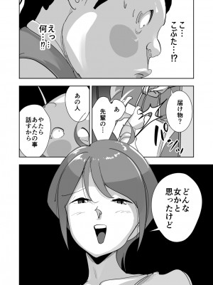 [ダイダイ胡桃] オイテケボリ妻 支えはイケメンデカチン大学生【後編】_042