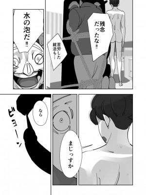 [ダイダイ胡桃] オイテケボリ妻 支えはイケメンデカチン大学生【後編】_097