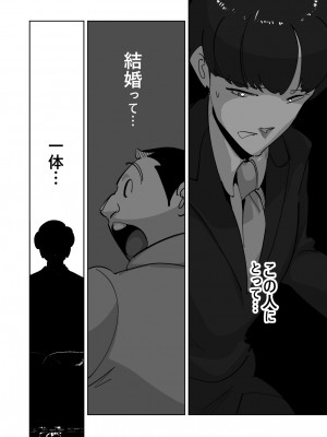 [ダイダイ胡桃] オイテケボリ妻 支えはイケメンデカチン大学生【後編】_016