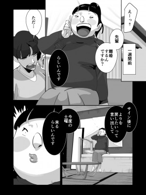 [ダイダイ胡桃] オイテケボリ妻 支えはイケメンデカチン大学生【後編】_118