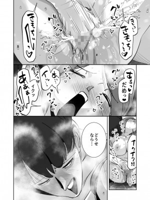 [ダイダイ胡桃] オイテケボリ妻 支えはイケメンデカチン大学生【後編】_084