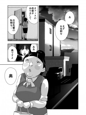 [ダイダイ胡桃] オイテケボリ妻 支えはイケメンデカチン大学生【後編】_003