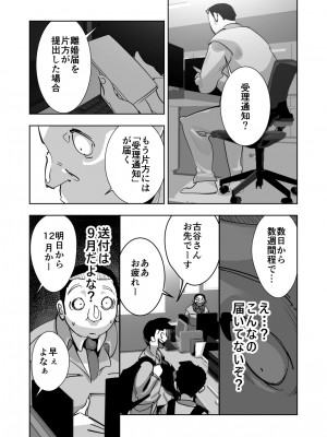 [ダイダイ胡桃] オイテケボリ妻 支えはイケメンデカチン大学生【後編】_061