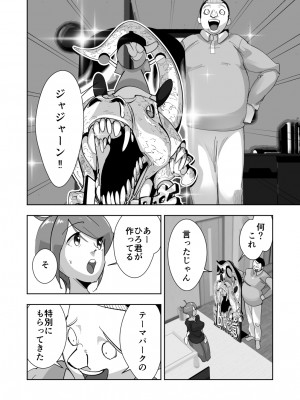 [ダイダイ胡桃] オイテケボリ妻 支えはイケメンデカチン大学生【後編】_038